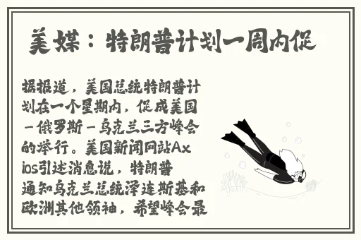 梅开二度公园当着孩子的面